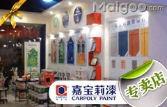 嘉宝莉服务网点、代理商与专卖店全指南 一站式涂料选购解决方案