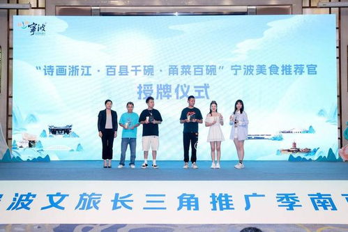 邀您赴南京，感受宁波的夏日魅力——2023宁波夏季文旅十大热点产品新鲜出炉，咨询服务全面开启