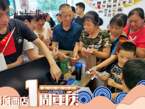 长长久久又一年——祝贺途宁旅行社城西店成立一周年