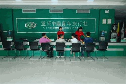 中国青年旅行社加盟条件及费用解析